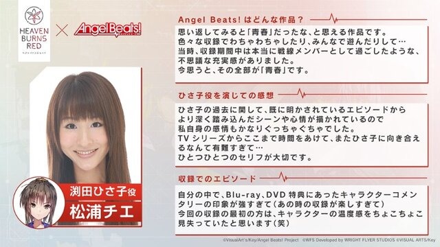 『ヘブバン』×『Angel Beats!』コラボ第2弾情報が解禁！2周年をお祝いするキャンペーンや、メインストーリー「第五章 前編」予告も【スライドまとめ】