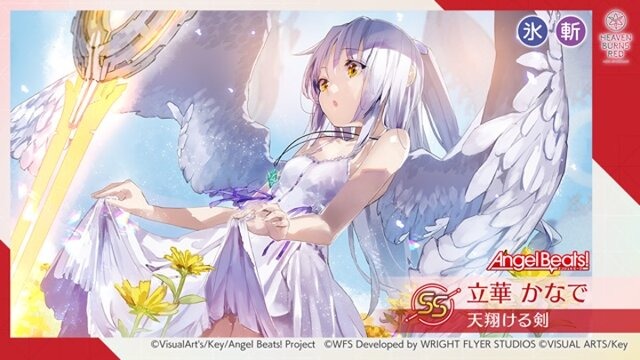 『ヘブバン』×『Angel Beats!』コラボ第2弾情報が解禁！2周年をお祝いするキャンペーンや、メインストーリー「第五章 前編」予告も【スライドまとめ】
