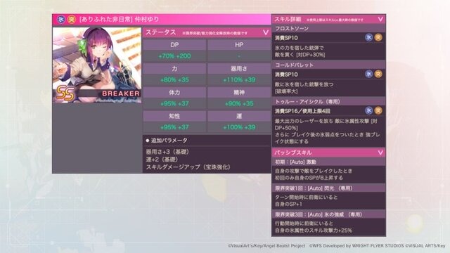 『ヘブバン』×『Angel Beats!』コラボ第2弾情報が解禁！2周年をお祝いするキャンペーンや、メインストーリー「第五章 前編」予告も【スライドまとめ】