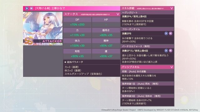 『ヘブバン』×『Angel Beats!』コラボ第2弾情報が解禁！2周年をお祝いするキャンペーンや、メインストーリー「第五章 前編」予告も【スライドまとめ】