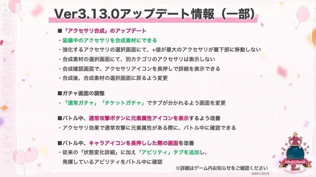 『ヘブバン』×『Angel Beats!』コラボ第2弾情報が解禁！2周年をお祝いするキャンペーンや、メインストーリー「第五章 前編」予告も【スライドまとめ】