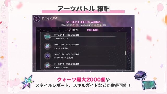 『ヘブバン』×『Angel Beats!』コラボ第2弾情報が解禁！2周年をお祝いするキャンペーンや、メインストーリー「第五章 前編」予告も【スライドまとめ】