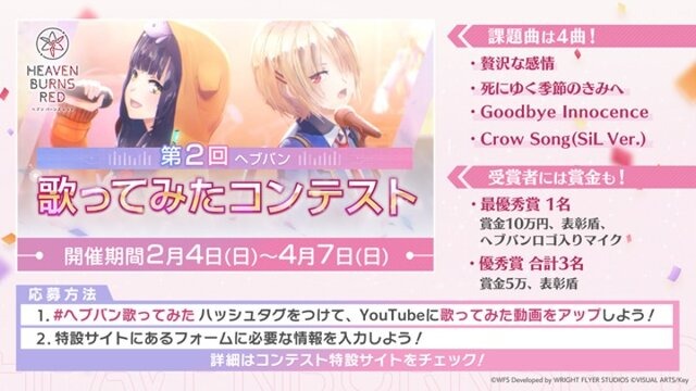 『ヘブバン』×『Angel Beats!』コラボ第2弾情報が解禁！2周年をお祝いするキャンペーンや、メインストーリー「第五章 前編」予告も【スライドまとめ】