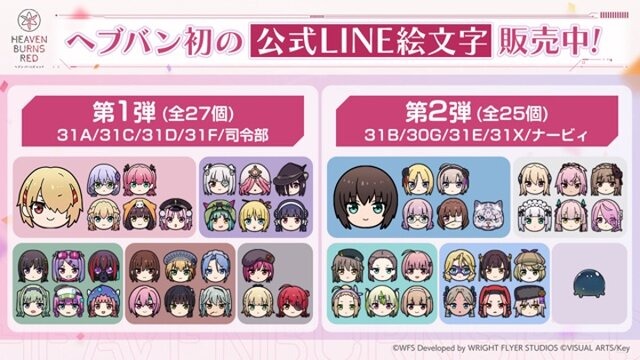 『ヘブバン』×『Angel Beats!』コラボ第2弾情報が解禁！2周年をお祝いするキャンペーンや、メインストーリー「第五章 前編」予告も【スライドまとめ】