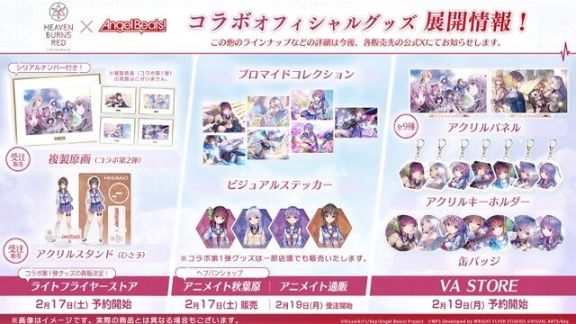 『ヘブバン』×『Angel Beats!』コラボ第2弾情報が解禁！2周年をお祝いするキャンペーンや、メインストーリー「第五章 前編」予告も【スライドまとめ】