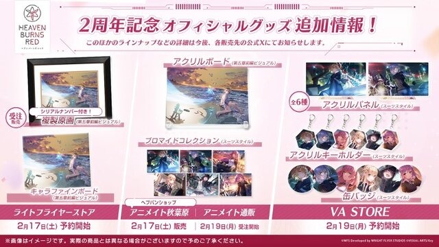 『ヘブバン』×『Angel Beats!』コラボ第2弾情報が解禁！2周年をお祝いするキャンペーンや、メインストーリー「第五章 前編」予告も【スライドまとめ】