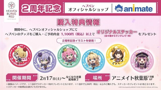 『ヘブバン』×『Angel Beats!』コラボ第2弾情報が解禁！2周年をお祝いするキャンペーンや、メインストーリー「第五章 前編」予告も【スライドまとめ】
