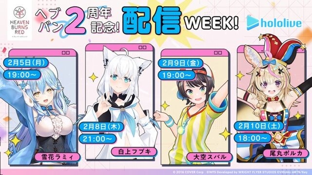 『ヘブバン』×『Angel Beats!』コラボ第2弾情報が解禁！2周年をお祝いするキャンペーンや、メインストーリー「第五章 前編」予告も【スライドまとめ】