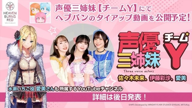 『ヘブバン』×『Angel Beats!』コラボ第2弾情報が解禁！2周年をお祝いするキャンペーンや、メインストーリー「第五章 前編」予告も【スライドまとめ】