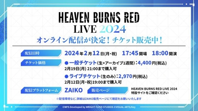 『ヘブバン』×『Angel Beats!』コラボ第2弾情報が解禁！2周年をお祝いするキャンペーンや、メインストーリー「第五章 前編」予告も【スライドまとめ】