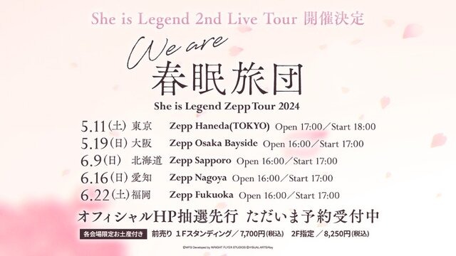 『ヘブバン』×『Angel Beats!』コラボ第2弾情報が解禁！2周年をお祝いするキャンペーンや、メインストーリー「第五章 前編」予告も【スライドまとめ】