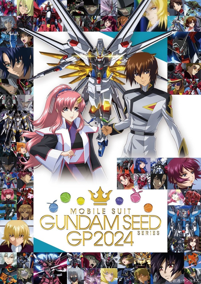 『機動戦士ガンダムSEED FREEDOM』人気投票企画「機動戦士ガンダム SEED シリーズ グランプリ 2024」（C）創通・サンライズ