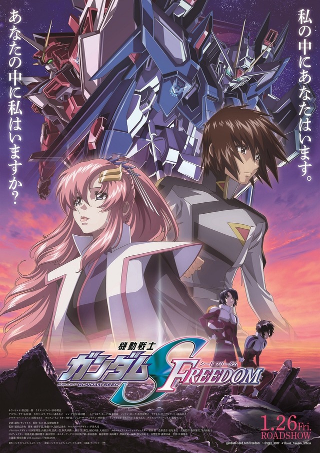 機動戦士ガンダムSEED freedom コマフィルム - www.gcnm.edu.gh