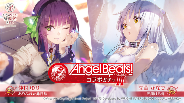 リリース2周年を迎える『ヘブバン』が「Angel Beats!」コラボ第2弾を開催！ガルデモの人気曲「Alchemy」を第31A部隊メンバーがカバー