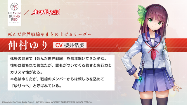 リリース2周年を迎える『ヘブバン』が「Angel Beats!」コラボ第2弾を開催！ガルデモの人気曲「Alchemy」を第31A部隊メンバーがカバー