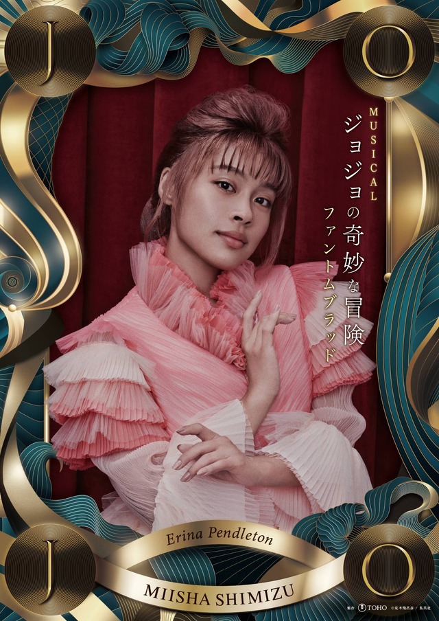 東宝ミュージカル『ジョジョの奇妙な冒険 ファントムブラッド』エリナ・ペンドルトン／清水美依紗（C）荒木飛呂彦／集英社