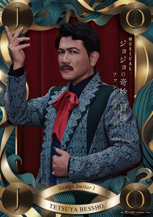 東宝ミュージカル『ジョジョの奇妙な冒険 ファントムブラッド』ジョースター卿／別所哲也（C）荒木飛呂彦／集英社