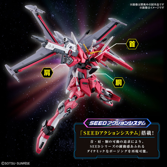 劇場版「ガンダムSEED」新作ガンプラ登場！ マイティーストフリ 