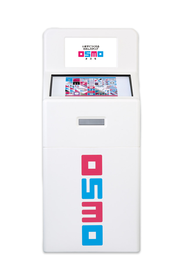 「OSMO（オスモ）」