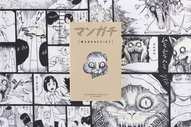 「マンガチ（MANGACHIEF）伊藤潤二　Characters」2,750円（税込）（C）ジェイアイ／朝日新聞出版