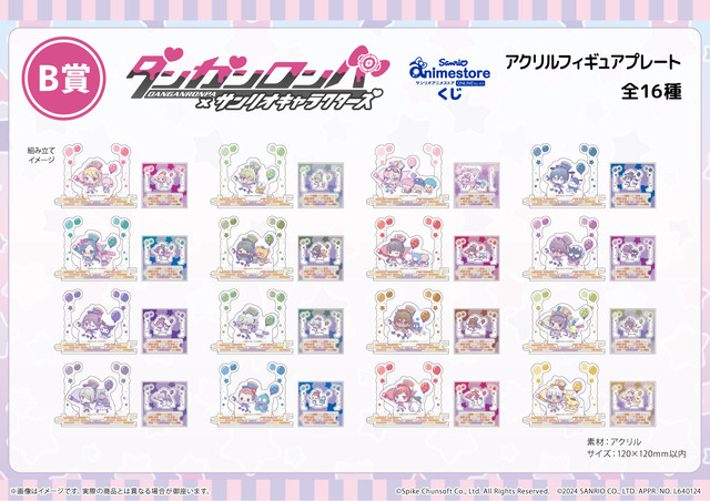 「ニューダンガンロンパV3×サンリオキャラクターズ」B賞「アクリルフィギュアプレート（全16種）」（C）Spike Chunsoft Co., Ltd. All Rights Reserved.（C）2024 SANRIO CO., LTD. APPR. NO. L647204