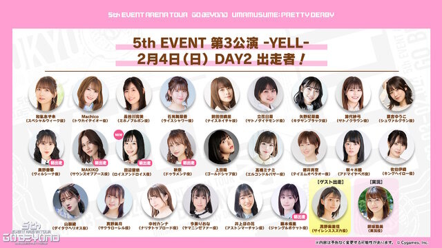 「ウマ娘 5th EVENT 第3公演」ライブレポート―アニメからゲーム、漫画に舞台まで…公演テーマ「-YELL-」が表現したのは“ウマ娘の歴史”だった