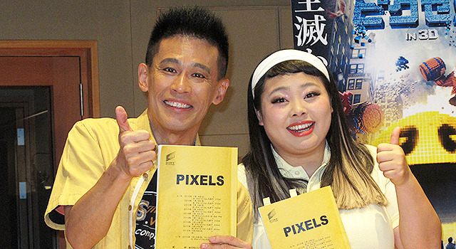 柳沢慎吾、渡辺直美／『ピクセル』日本語吹き替え版公開アフレコ