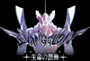 激アツ!! パチゲー魂MAX ヱヴァンゲリヲン 