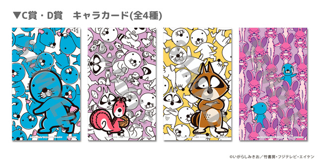 ぼのぼのショップ in 錦糸町マルイ～ぼのぼのいっぱい～　お買い上げ抽選会景品（C）いがらしみきお／竹書房・フジテレビ・エイケン