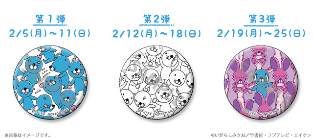 ぼのぼのショップ in 錦糸町マルイ～ぼのぼのいっぱい～　購入特典（C）いがらしみきお／竹書房・フジテレビ・エイケン