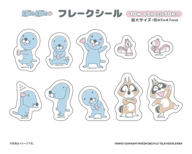 『ぼのぼの』フレークシール（C）いがらしみきお／竹書房・フジテレビ・エイケン