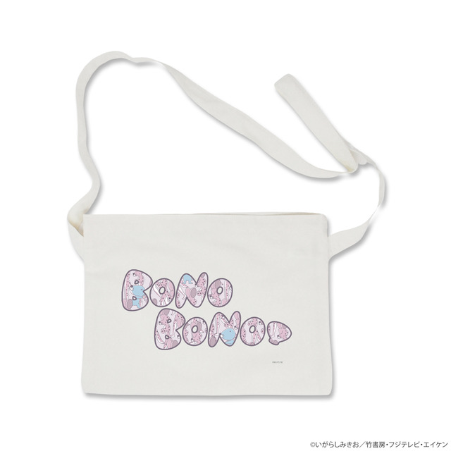 『ぼのぼの』サコッシュ（C）いがらしみきお／竹書房・フジテレビ・エイケン
