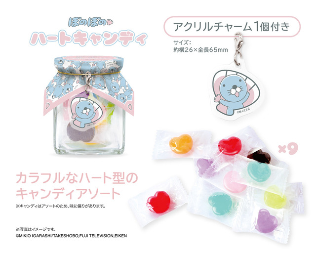 『ぼのぼの』ハートキャンディ（C）いがらしみきお／竹書房・フジテレビ・エイケン