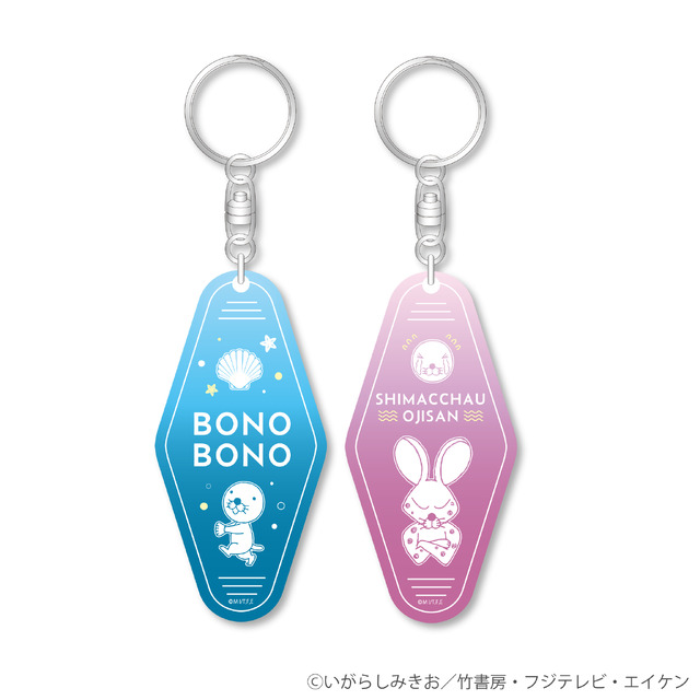 『ぼのぼの』モーテルキーホルダー（C）いがらしみきお／竹書房・フジテレビ・エイケン