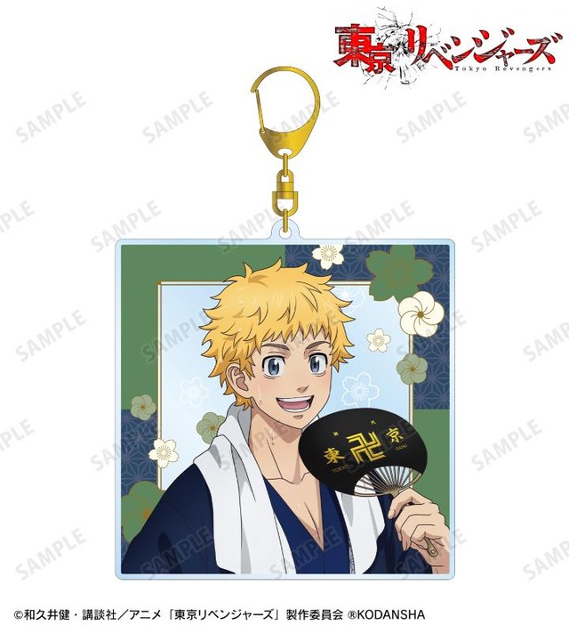 『東京リベンジャーズ』描き下ろし 温泉浴衣ver. BIGアクリルキーホルダー（C）和久井健・講談社／アニメ「東京リベンジャーズ」製作委員会