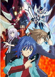 アニメ『カードファイト!! ヴァンガード』