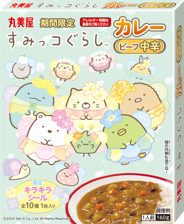 「期間限定 すみっコぐらし カレー＜ビーフ中辛＞」184円（税込）（C）2024 San-X Co., Ltd. All Rights Reserved.