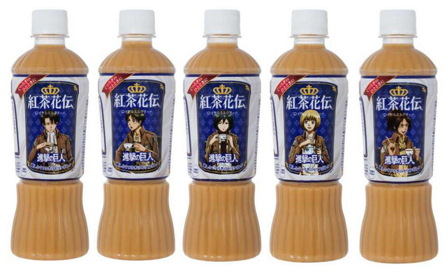 「紅茶花伝 ロイヤルミルクティー」と「進撃の巨人」とのコラボレーション企画　／　(C) 諫山創・講談社/「進撃の巨人」製作委員会