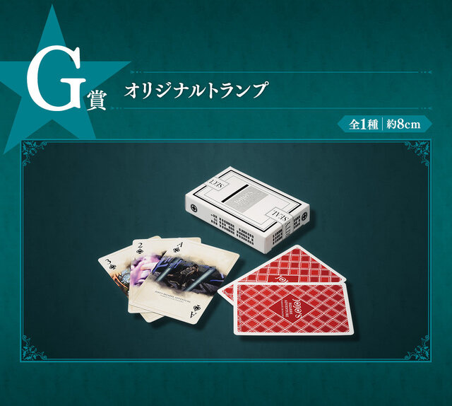 一番くじ「ジョジョ3部」全ラインナップ公開！「空条承太郎」ら主要キャラのフィギュアや“魂のポーカーチップ”がラインナップ