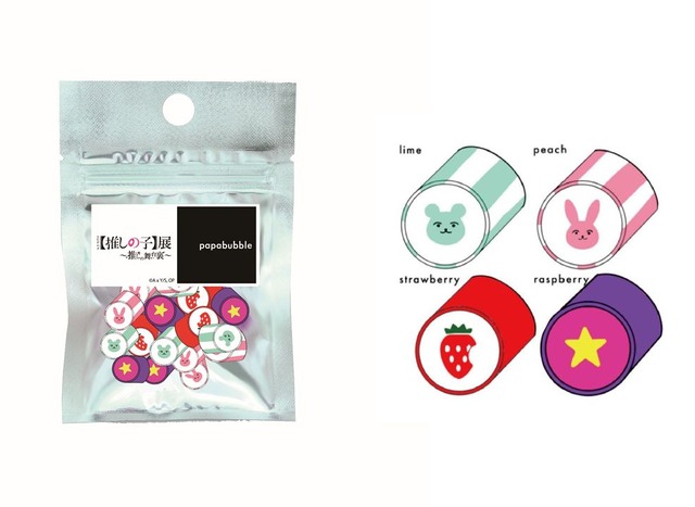 「TVアニメ【推しの子】展～推しの舞台裏～」PAPABUBBLE × 本企画展コラボ オリジナルキャンディー（C）赤坂アカ×横槍メンゴ／集英社・【推しの子】製作委員会