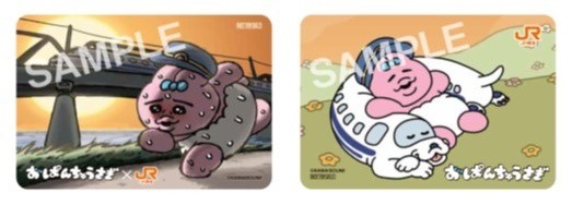 『おぱんちゅうさぎ』おぱんちゅうさぎ×JR東海 コラボキャンペーン（C）KAWAISOUNI!