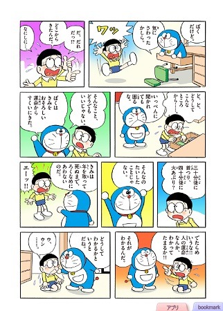 『ドラえもん』(C) 藤子プロ・小学館