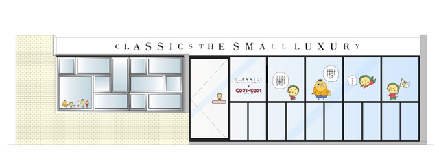 「CLASSICS the Small Luxury」日本橋人形町店 ショーウィンドーのイメージ（C）さくらももこ