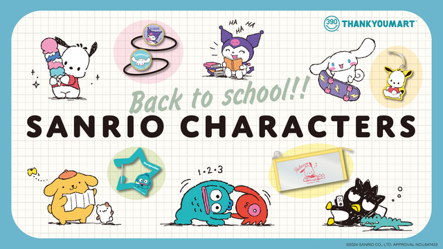 「サンリオキャラクターズ」×「サンキューマート」（C）2024 SANRIO CO., LTD. APPROVAL NO.L647433