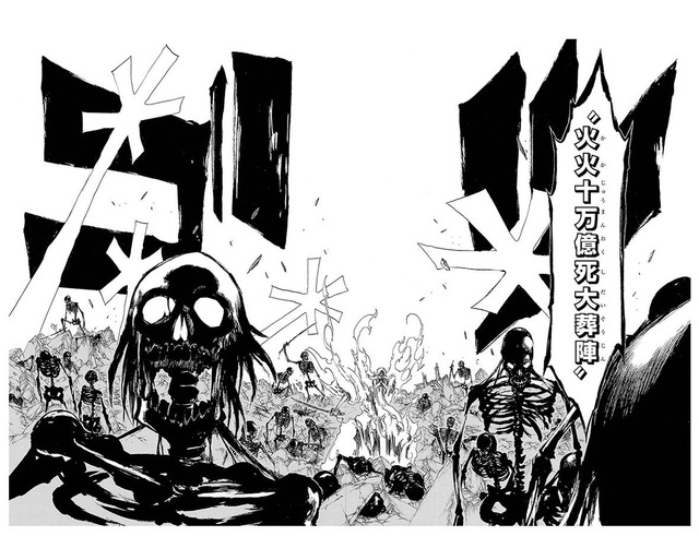 「BLEACH / 火火十万億死大葬陣」 （C）2024,Tite Kubo / Shueisha Inc. All rights reserved.