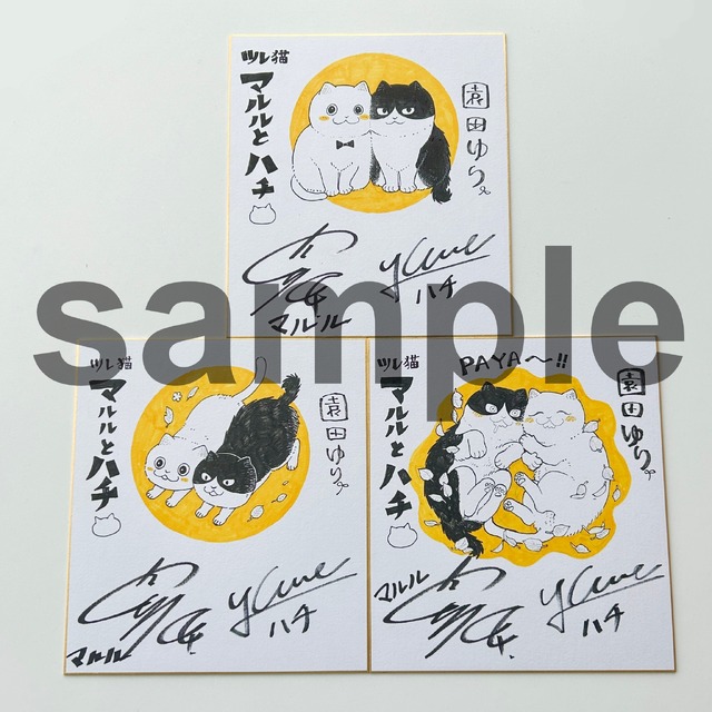 『ツレ猫 マルルとハチ』猫の日キャンペーン（著者：園田ゆり）