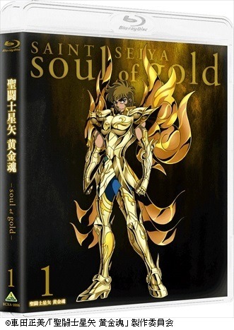 黄金聖闘士12人がアスガルドに蘇る　『聖闘士星矢 黄金魂 -soul of gold-』 山崎たくみ、三ツ矢雄二、堀内賢雄インタビュー 前編