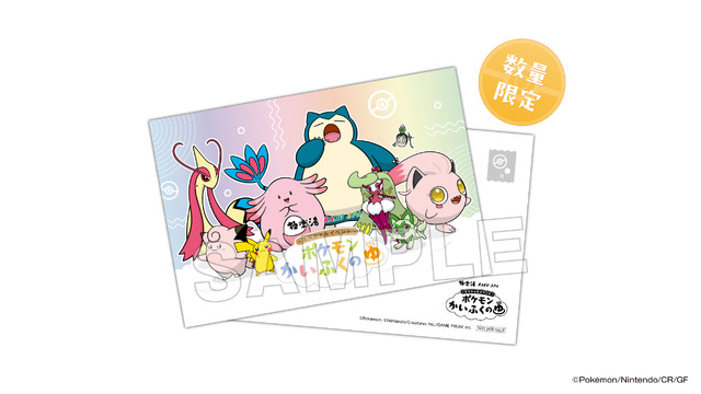 「ポケモンかいふくのゆ」バトルアカデミー（C）Pokémon.（C）Nintendo/Creatures Inc./GAME FREAK inc.