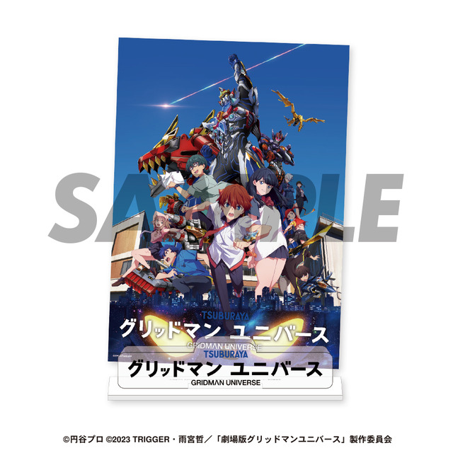 「ロゴアクリルブロック＆ステッカーセット」ロゴアクリルブロック＆ステッカーセット（税込）（C）2023 TRIGGER・雨宮哲／「劇場版グリッドマンユニバース」製作委員会