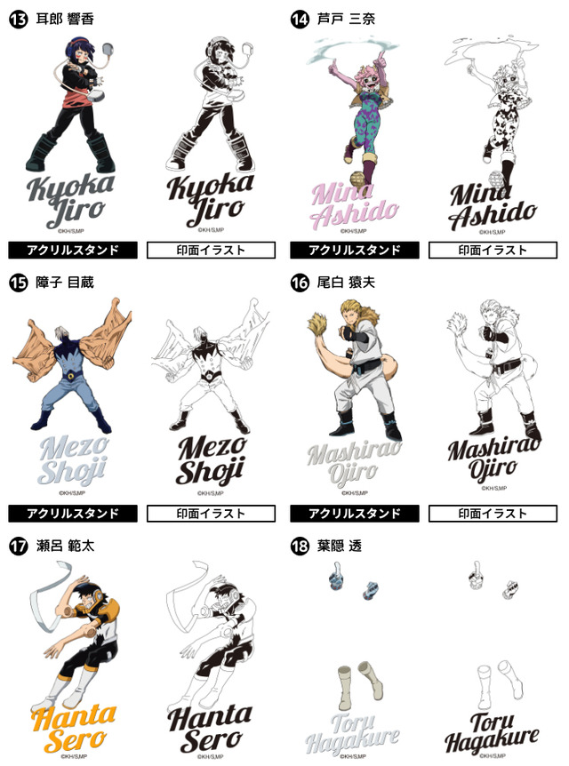 「僕のヒーローアカデミア アクスタはんこコレクション」各2,500円（税込／送料別）（C）堀越耕平／集英社・僕のヒーローアカデミア製作委員会